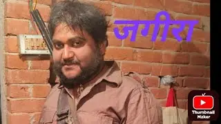  #trending JAGIRA KA KAHAR RUPA KE UPER ACTED BYDEPENDRA AUR SATHI KALAKARBHARAT NATYA KALA PARISHAD