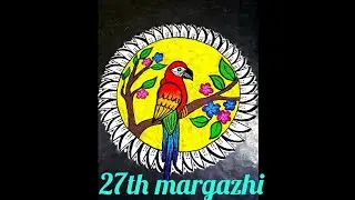 27th day margazhi rangoli/மார்கழி கோலம்#creative #art #margazhikolam #margazhi #competition #rangoli