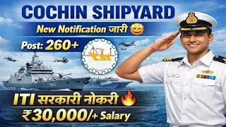 Cochin Shipyard Limited ITI Pass नई सरकारी नौकरी भर्ती 🥳 CSL ITI Workmen Recruitment Out 😍 