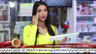 كهرمانة 2-8-2018 | فقرة ميرا - منتجات تساعد على استعادة حيوية البشرة من بغداد