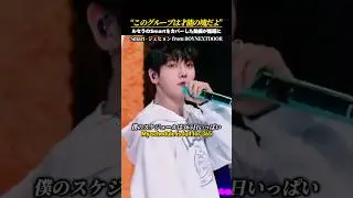 &ldquo;上手すぎて気づけば30回見てた&rdquo;ルセラのSmartを自作ラップと共にカバーした動画が各SNSで&ldquo;この子は凄すぎる&rdquo;と話題に［#BOYNEXTDOOR #LESSERAFIM #和訳 #日本語字幕 ］