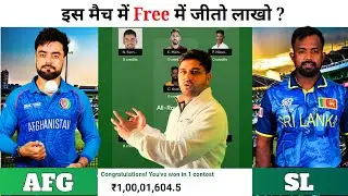 AFG vs SL Dream11 Team | Sri Lanka vs Afghanistan Pitch Report & Dream11 Team Prediction |