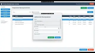 Разработка системы бронирования гостиницы. Программа на Visual C# + WPF + БД SQLite. Курсовая работа