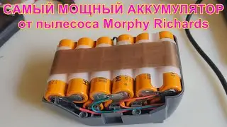 🛠️ Morphy Richards 👉 Собрал самый МОЩНЫЙ аккумулятор 💥