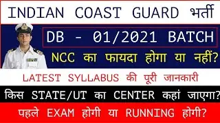Coast Guard Navik DB Latest Syllabus, Exam Pattern, PFT, Center Options, & All Details 2020