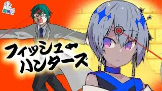 【 Fish Hunters 】釣った魚に弾丸をぶち込む釣りゲー【 #えこ研 】