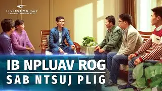 Yeeb Yaj Duab Lus Tim Khawv Khixatia | 
