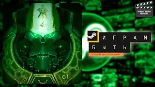 Фестиваль демок Steam | WH40k: Mechanicus II, Disciples: Domination. Long Drive North