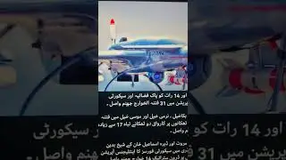 Pakistan Uses Its Indigenous Drone The Burraq To Take out Militants In Balochistan #dronedefence