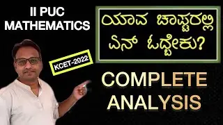 MATHEMATICS II KCET PREVIOUS YEAR CHAPTERWISE ANALYSIS II WEIGHTAGE FORM 2015 TO 2021