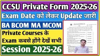 CCSU private exam 2026 | BA private exam 2026 | CCSU private form 2026 | CCSU private form 2025-26