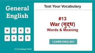 Vocabulary Test #13 - Words related to War |  Learn English |  English-Hindi #war #vocabulary