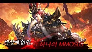 삼국지K : KINGMAKER [ Android APK iOS ] Gameplay