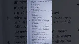 UPSSSC mukhya sevika exam
