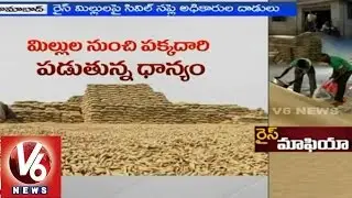 Rice mafia in Nizamabad - V6 Special Story (27-01-2015)