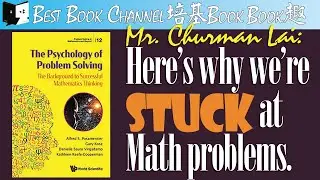 培基Book Book趣 2021/22 (13) Mr Churman Lai：The Psychology of Problem Solving (by Alfred S Posamentier)