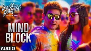 Mind Block Audio Song | Sarileru Neekevvaru | Mahesh Babu | DSP | Anil Ravipudi | Blaaze & Ranina R