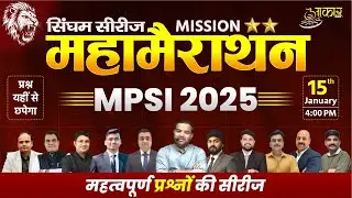 MPSI Pre 2025 Marathon | MPSI 2025 MCQ's series | Important Questions | MPSI Full Syllabus Revision