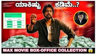 MAX Kannada Movie SMASHES Box Office Records!