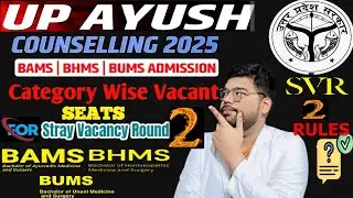 UP AYUSH 2025 Stray Round 2 Category Wise Vacant Seats🔥Rules⁉️Total Vacant Seats😍|BAMS,BHMS&BUMS