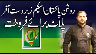 Roshan Pakistan Housing Scheme Latest Update | Plot For Sale In Roshan Pakistan | Avail Now Offer