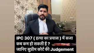 IPC 307 |COMPROMISE in attempt to murder cases | Supreme Court | Adv Vishvender Mohan |