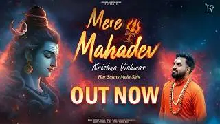 MERE MAHADEV(Official Audio) Krishna Vishwas - Deep Gherra - Latest Shivratri Bhajan 2026