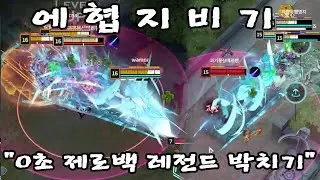 굿바이 시즌8, 시즌말 박치기의 악마 [사이드와인더] 출현