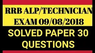RRB ALP EXAM 09/08/2018 SOLVED PAPER||RRB ALP 9 AUGUST EXAM ANALYSIS