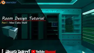 Blender Room Design Tutorial | Part I : Mini Cubic Shelf | Telugu |  #RDT