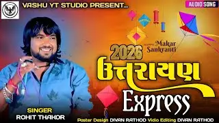 2026 Utarayan Express || ઉત્તરાયણ express Rohit Thakor live program