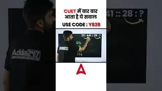 Frequently Asked Questions(FAQs) in CUET #cuet2024 #cuet #reasoningtricks #tricks#faqs#cuetreasoning