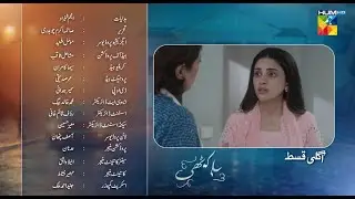 Neeli Kothi Drama 21 Teaser - Neeli Kothi Ep 21 Promo - Review By HUMTV REVIEW