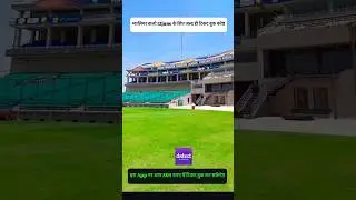 welcome to gwalior vasio mpl 12s 24june 2025 tak hoga madhao rao Scindia shankarpur cricket stadium