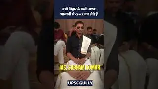 UP BIHAR Students Attitude | Bihar students struggle #upscmotivation #shorts