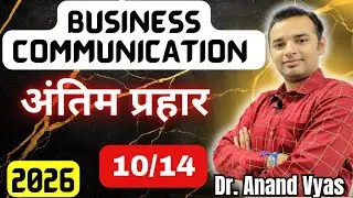 Business Communication | Antim Prahar 2026 |🔥10/14🔥| MBA Important Questions Answer | AKTU 10