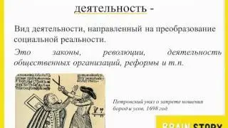 2.3.9 Виды деятельности  Социально преобразовательный. ОГЭ по Обществознанию