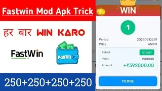 Fastwin Mod Apk Trick|| ₹5000 Free Paytm रोज कमाओ