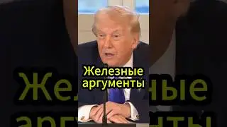 Гренландия принадлежит Дании - не факт)!  #trump #трамп