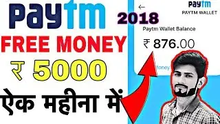 Free Earn money💰PAYTM cash 💴 |rs5000 हर महीने कमाओ paytm कैश | youtube gyani