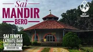 SAI MANDIR BERO || LATRATU DAM || GHAGHARI DHAM || GHAGHARI WATERFALL || JHARKHAND || Desi Traveller