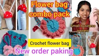 Crochet flower bag pack।। Small business owner।। New order।। Crochet flower bag combo pack।।