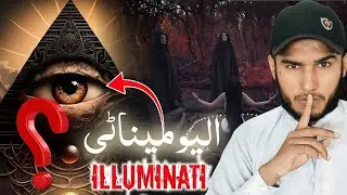 What is Illuminati? | Illuminati kiya he | join illuminati | sunny grow 