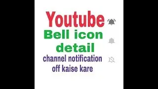 Youtube bell icon detail || Youtube channel notification off kaise kare