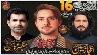 #Live #Majlis 16 Rajab 2026 | ImamBargah Ewan Hujat ul Asr Bhattian wala # Bahawalpur