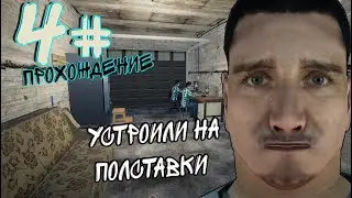 РАБОТА НА ПОЛСТАВКИ🔵My Gaming Club🔵 🔴4#🔴 ✅PC ДВИЖ✅