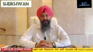 Advocate jagroop singh Shiekhwan General secretary Aap Punjab 