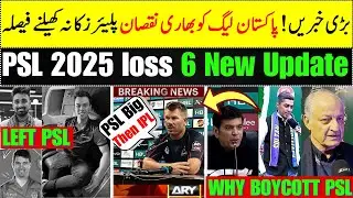 7 latest cricket updates | Again 3 more Players left PSL | PSL vs IPL 2025 | PSL boycott Trend