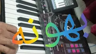 نمی‌دونم چرا امشب دل من این در اون در میزنه