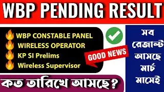 WBP All Pending Result Update 2023 | WBP Constable Panel, Wireless Operator Mains, KP SI Prelims